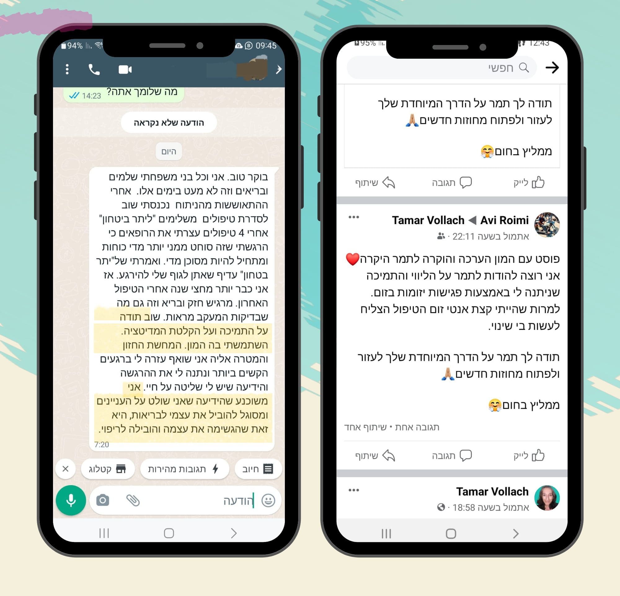 המלצה