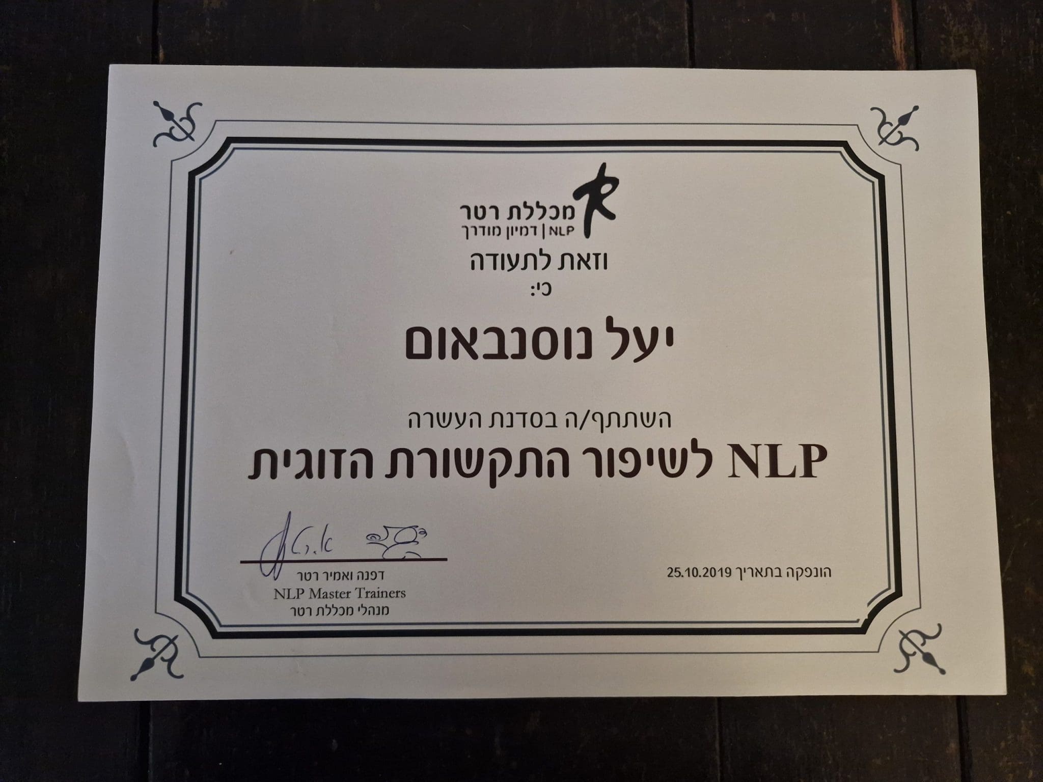 תעודה