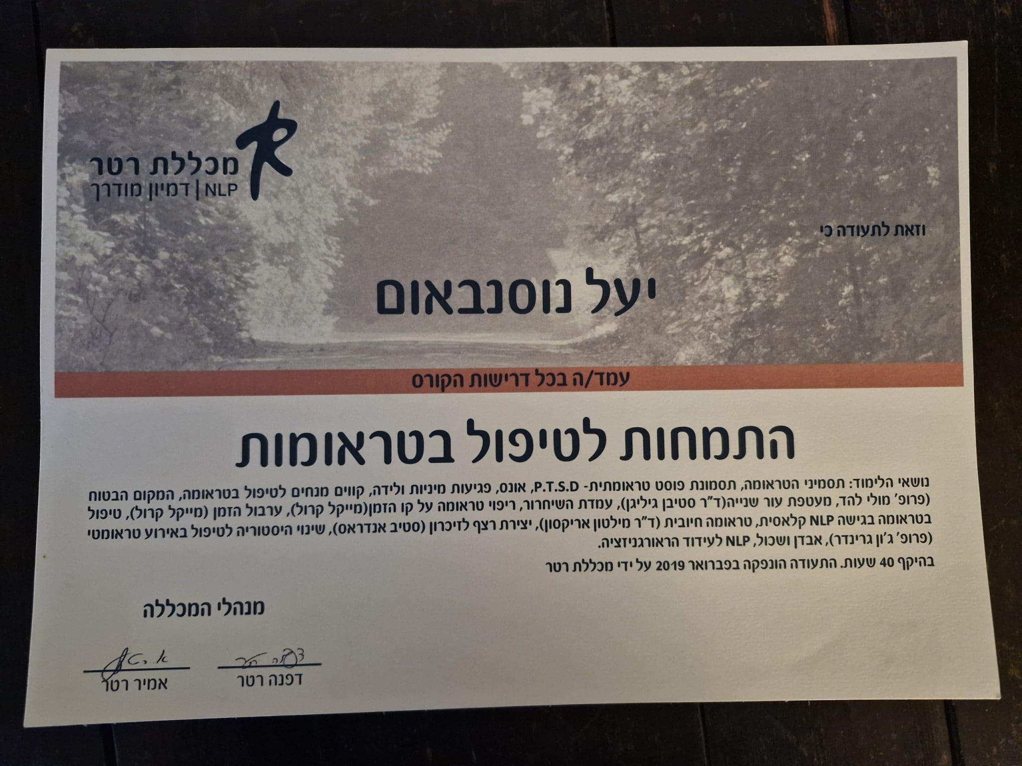 תעודה