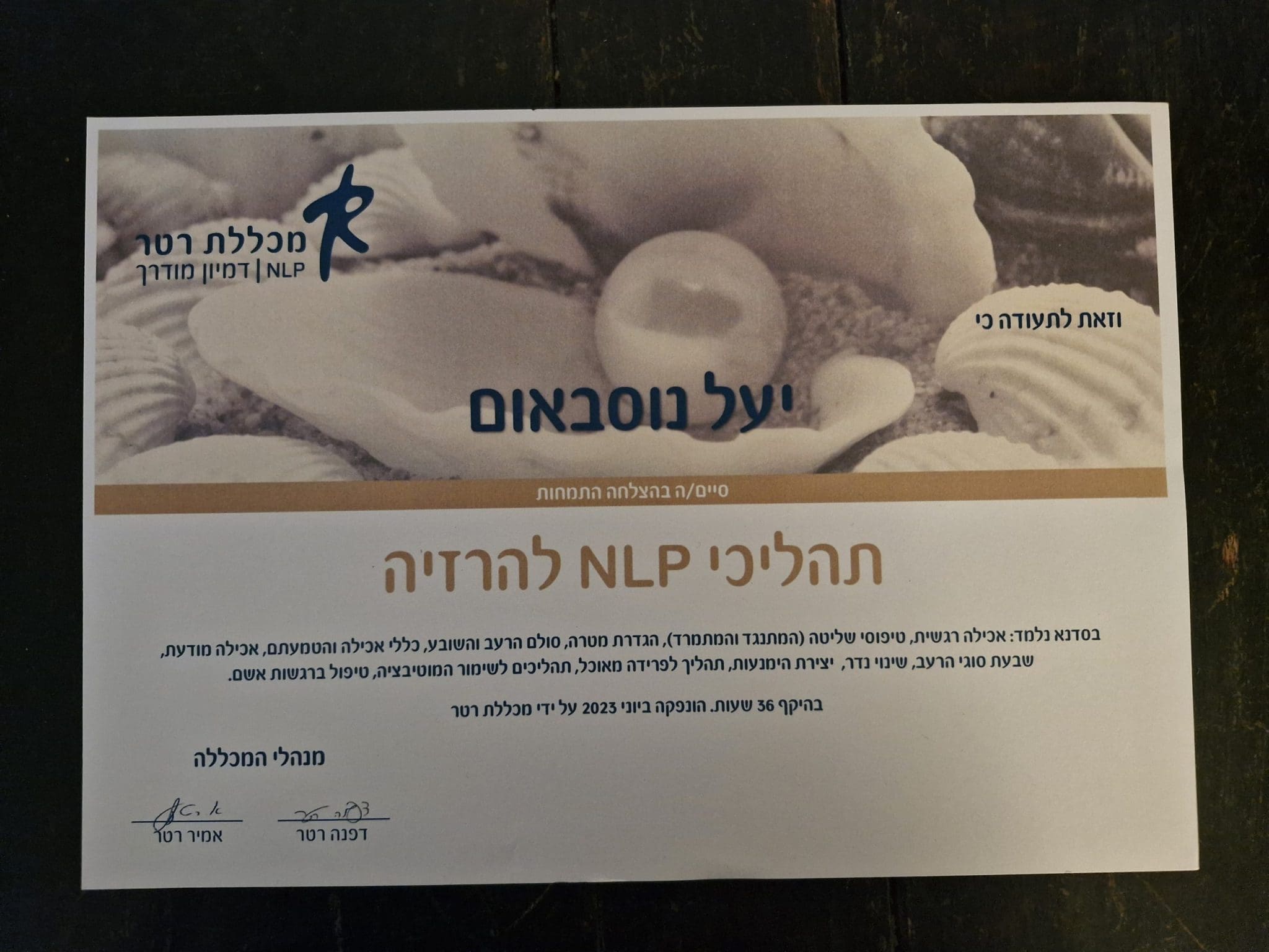 תעודה