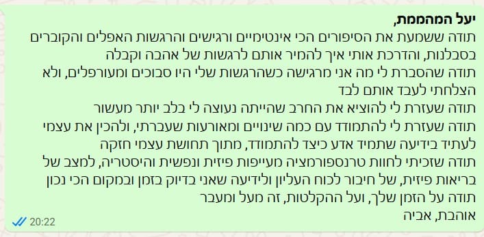 המלצה
