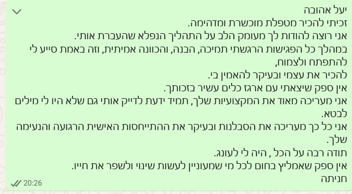 המלצה