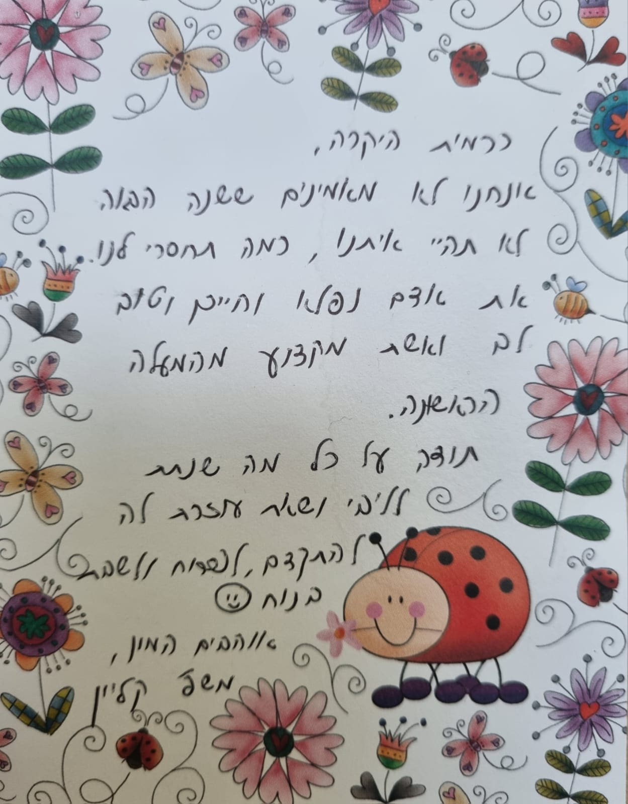המלצה