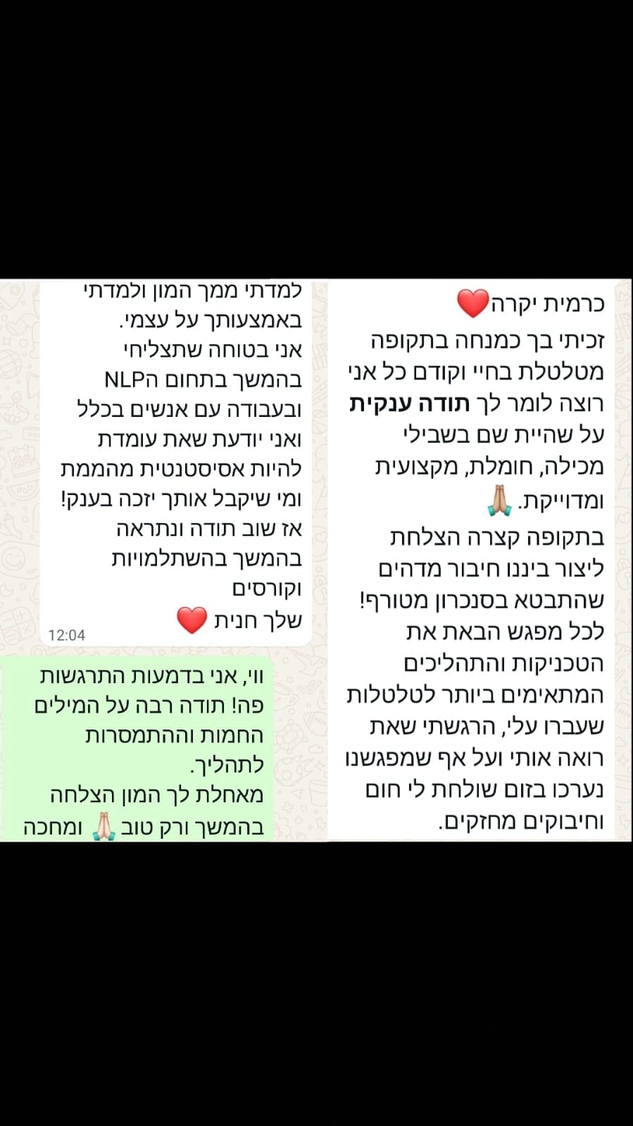 המלצה