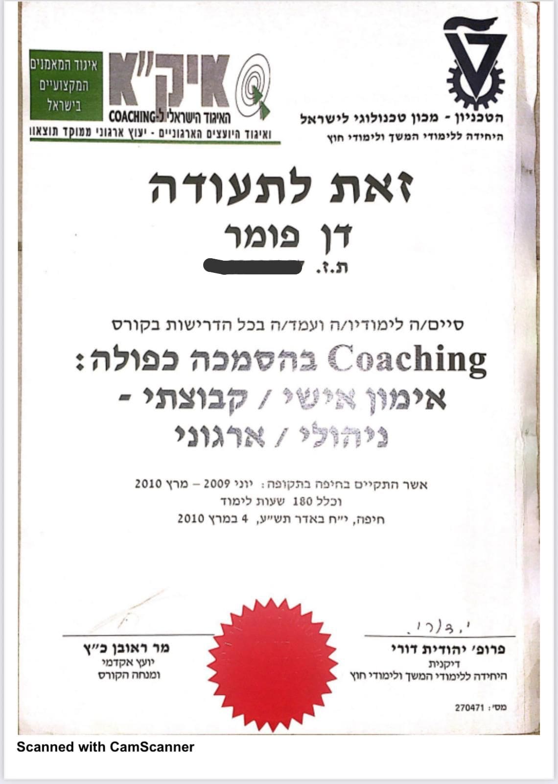 תעודה