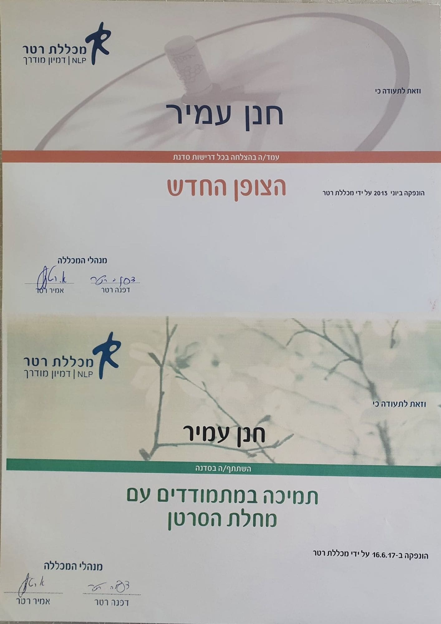 תעודה
