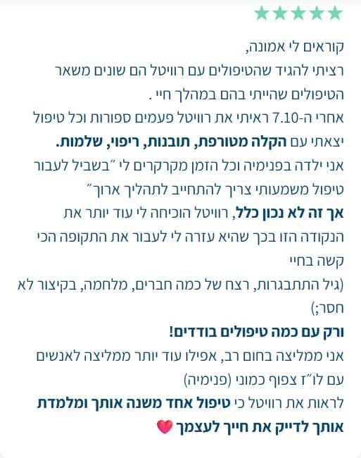 המלצה