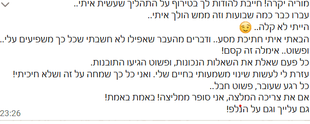 המלצה
