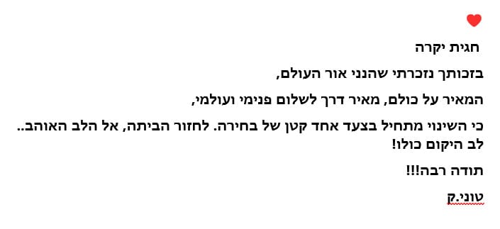 המלצה