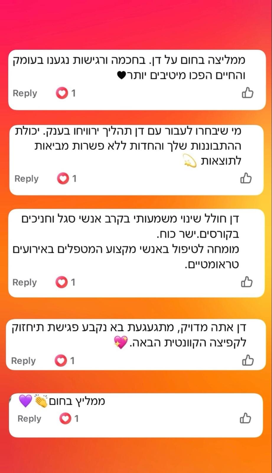 המלצה