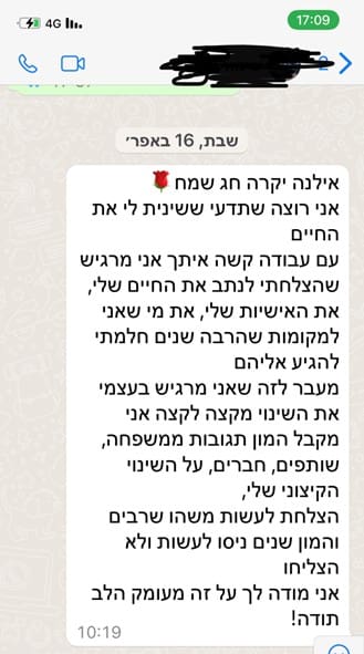 המלצה