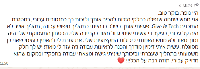 המלצה