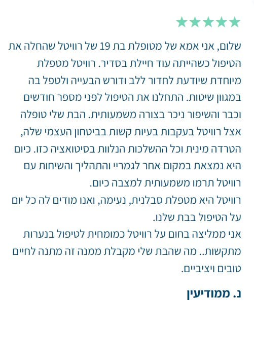 המלצה