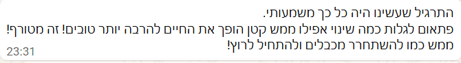 המלצה