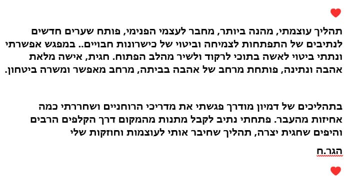 המלצה
