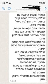 המלצה