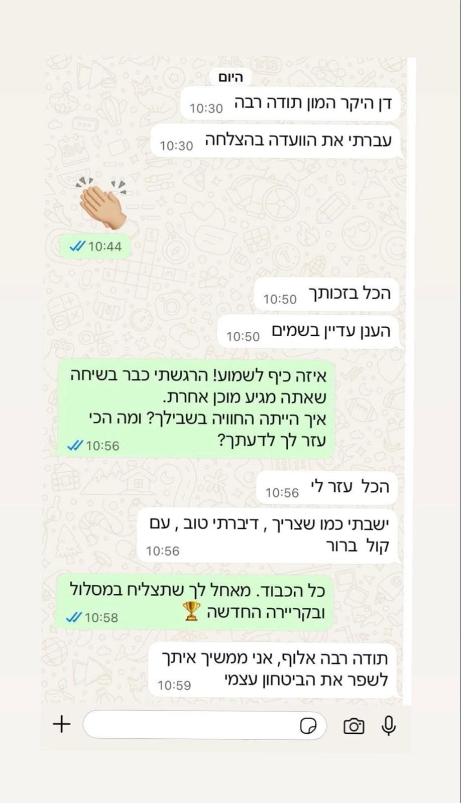 המלצה