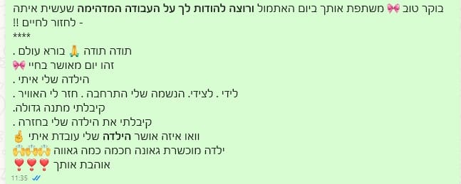 המלצה