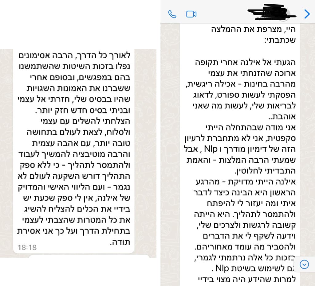 המלצה