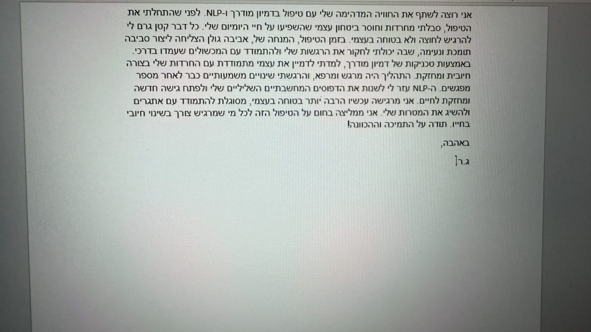 המלצה