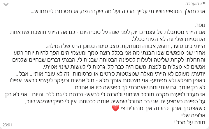 המלצה