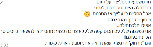 המלצה