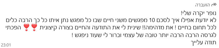 המלצה