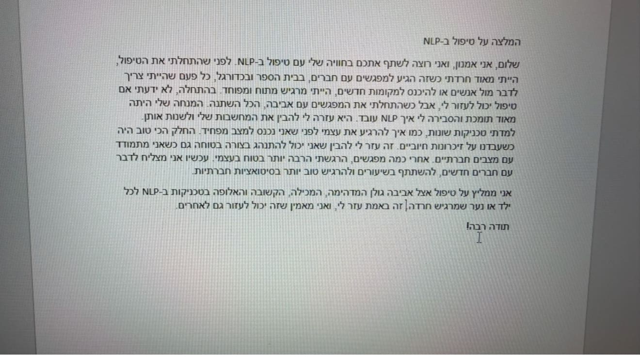 המלצה