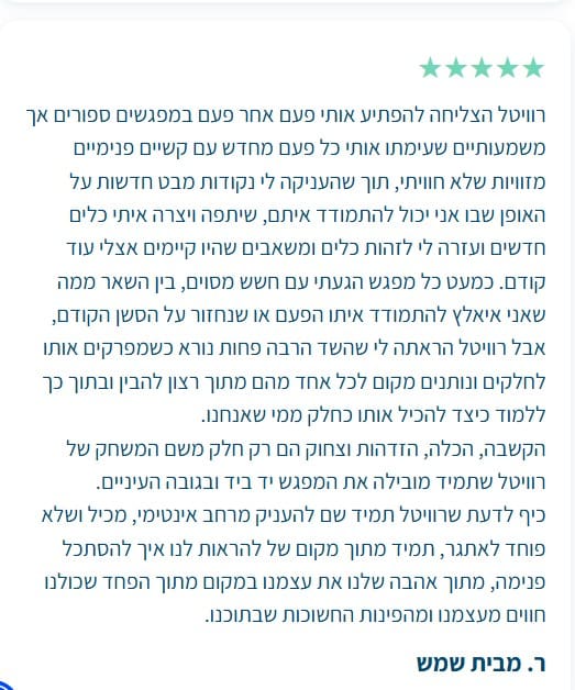 המלצה