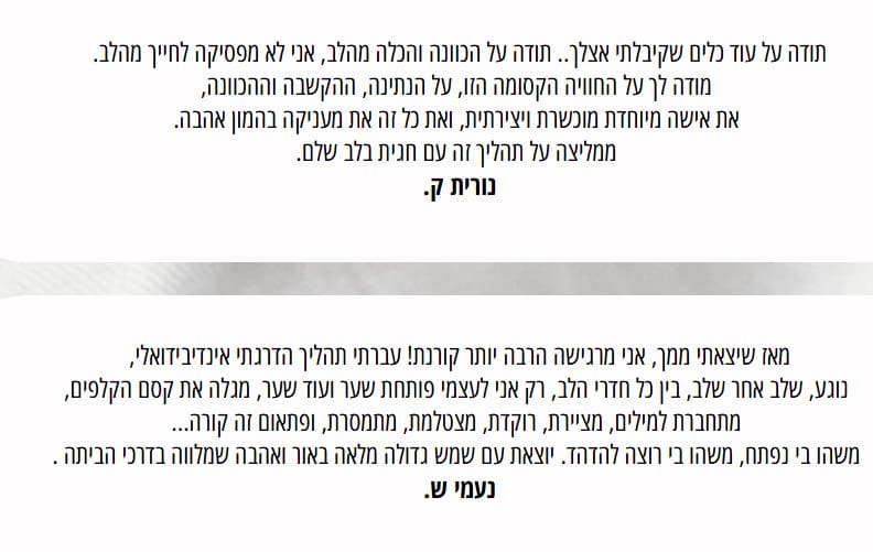 המלצה