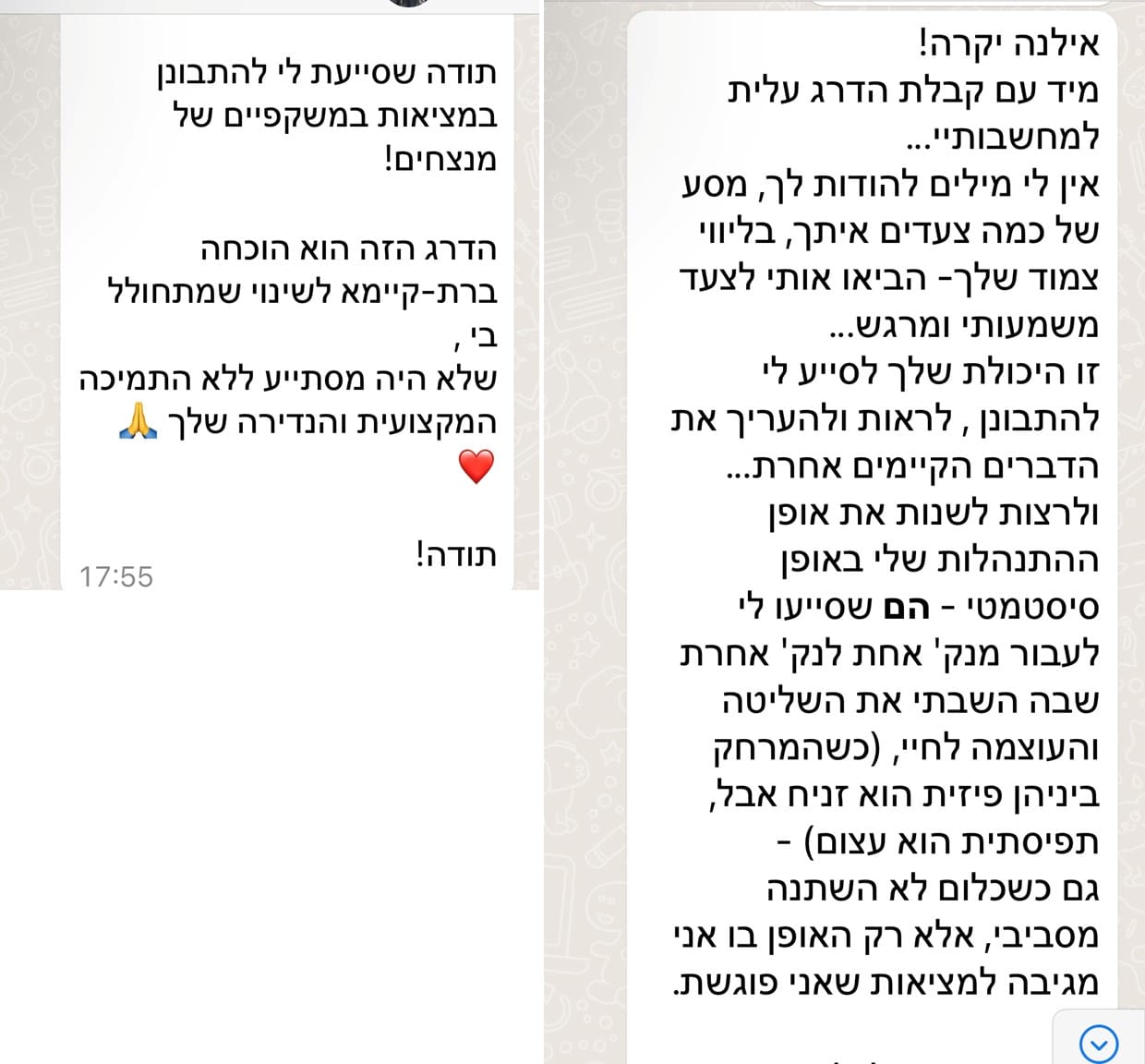 המלצה