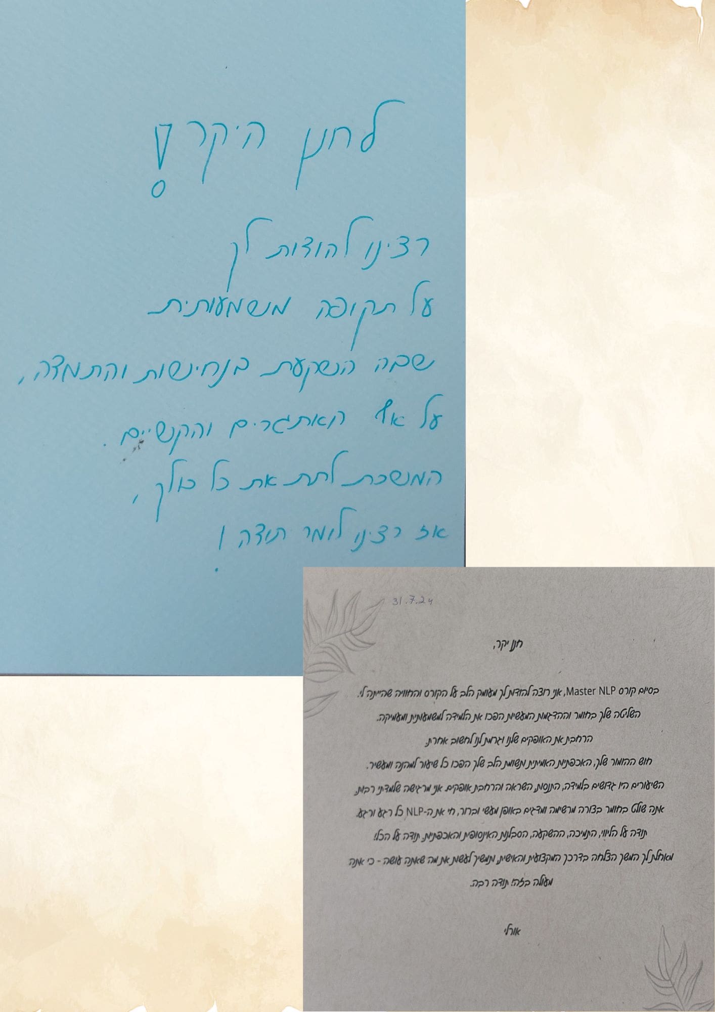 המלצה