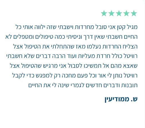 המלצה
