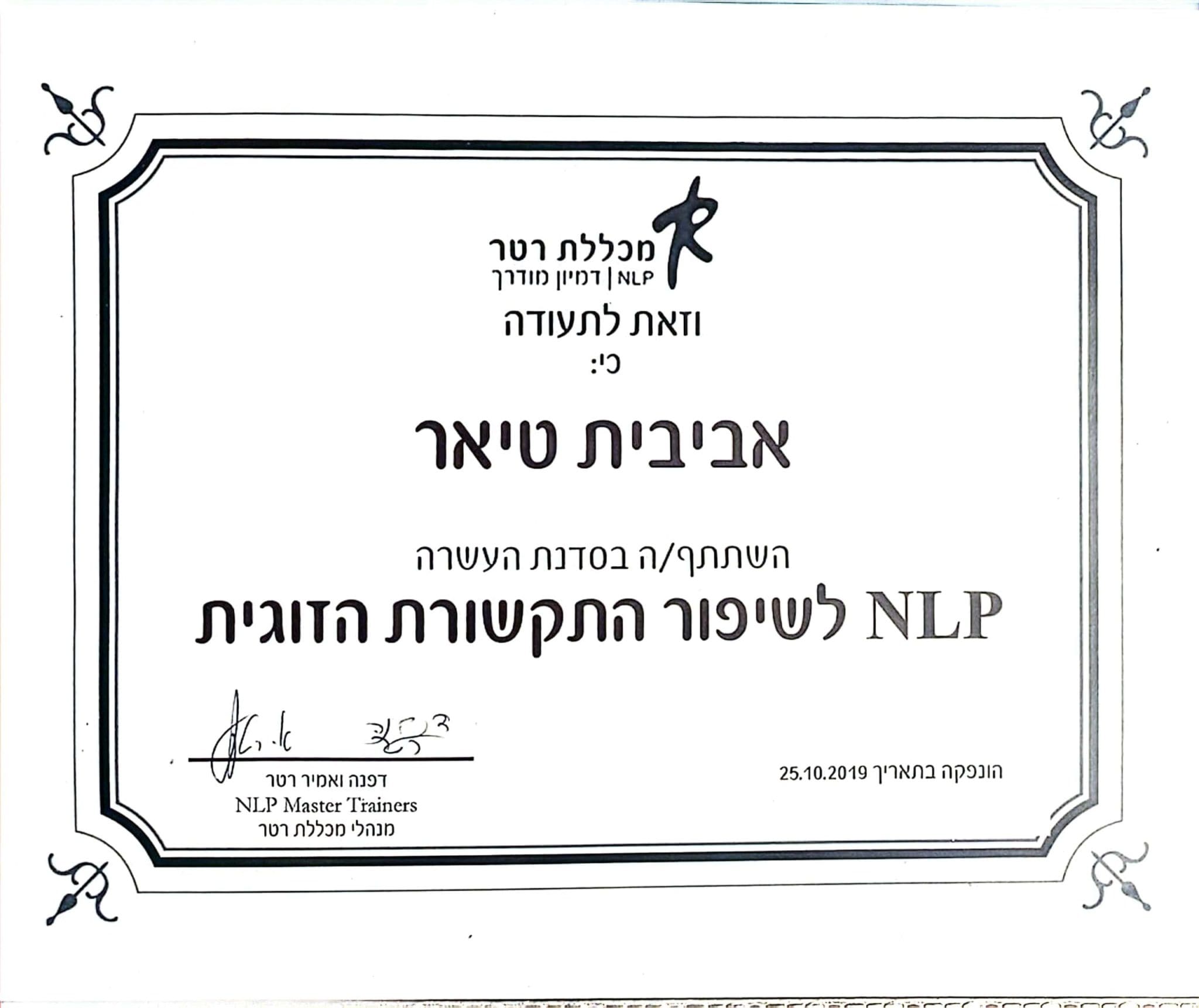 תעודה