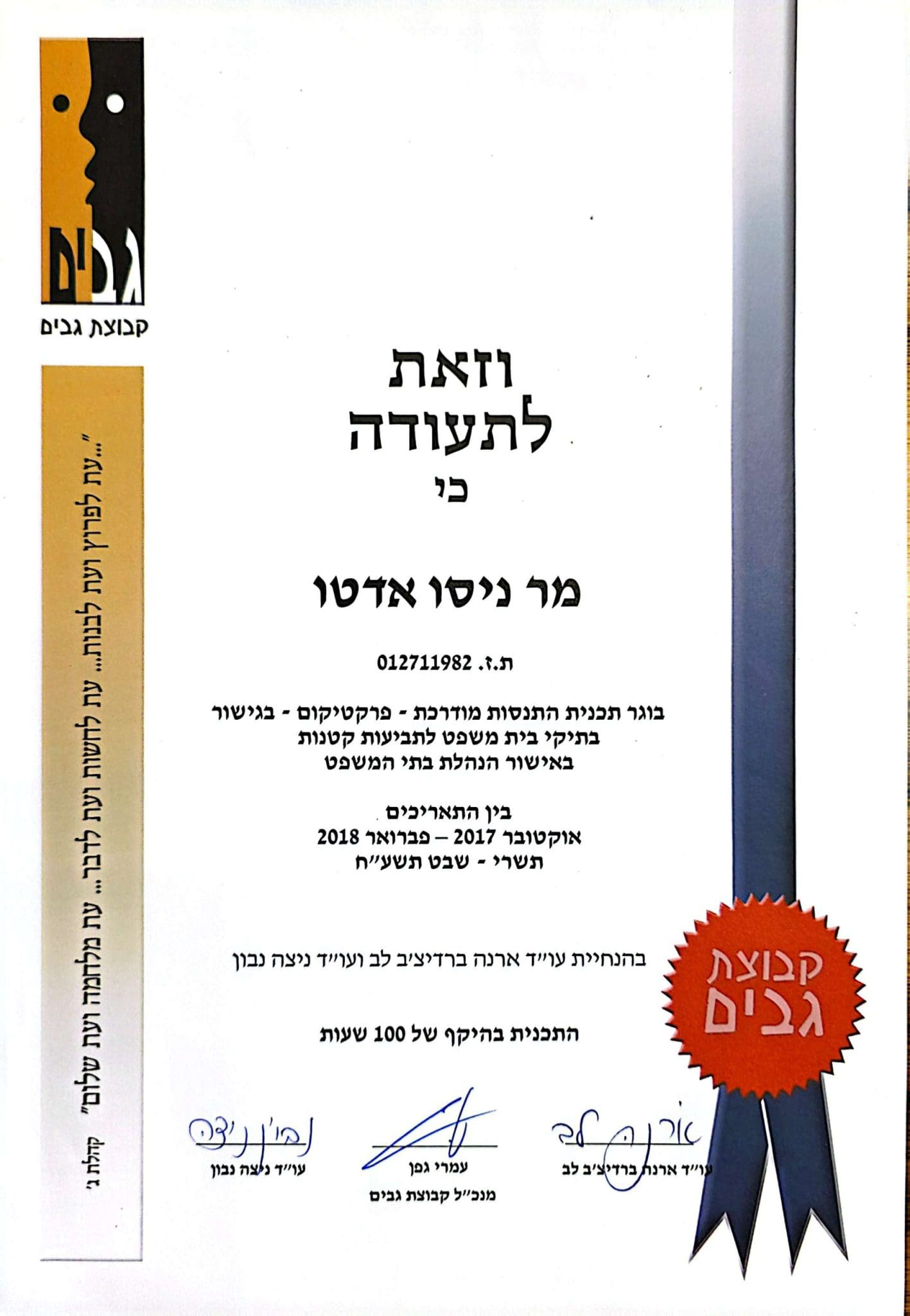 תעודה