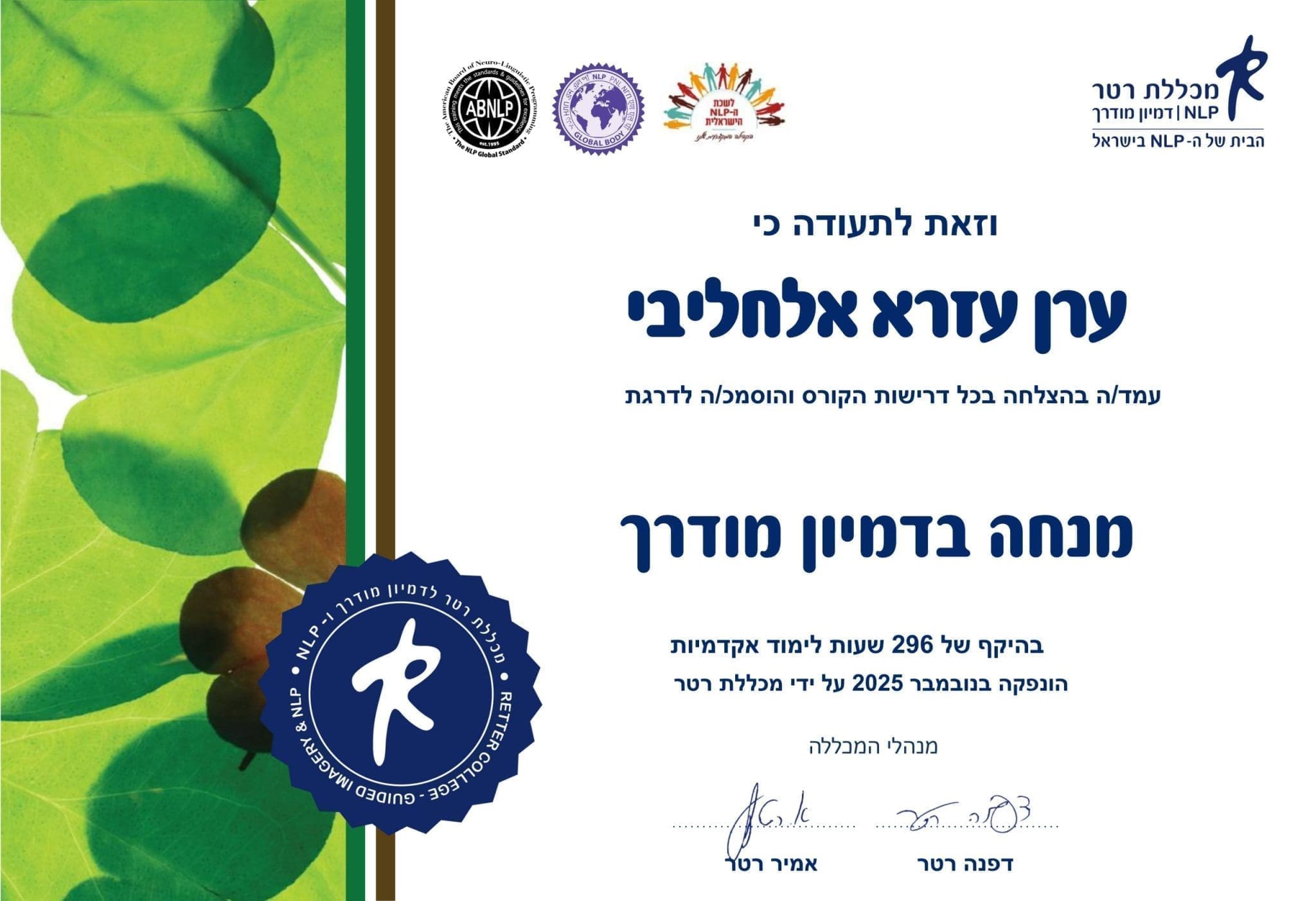 תעודה