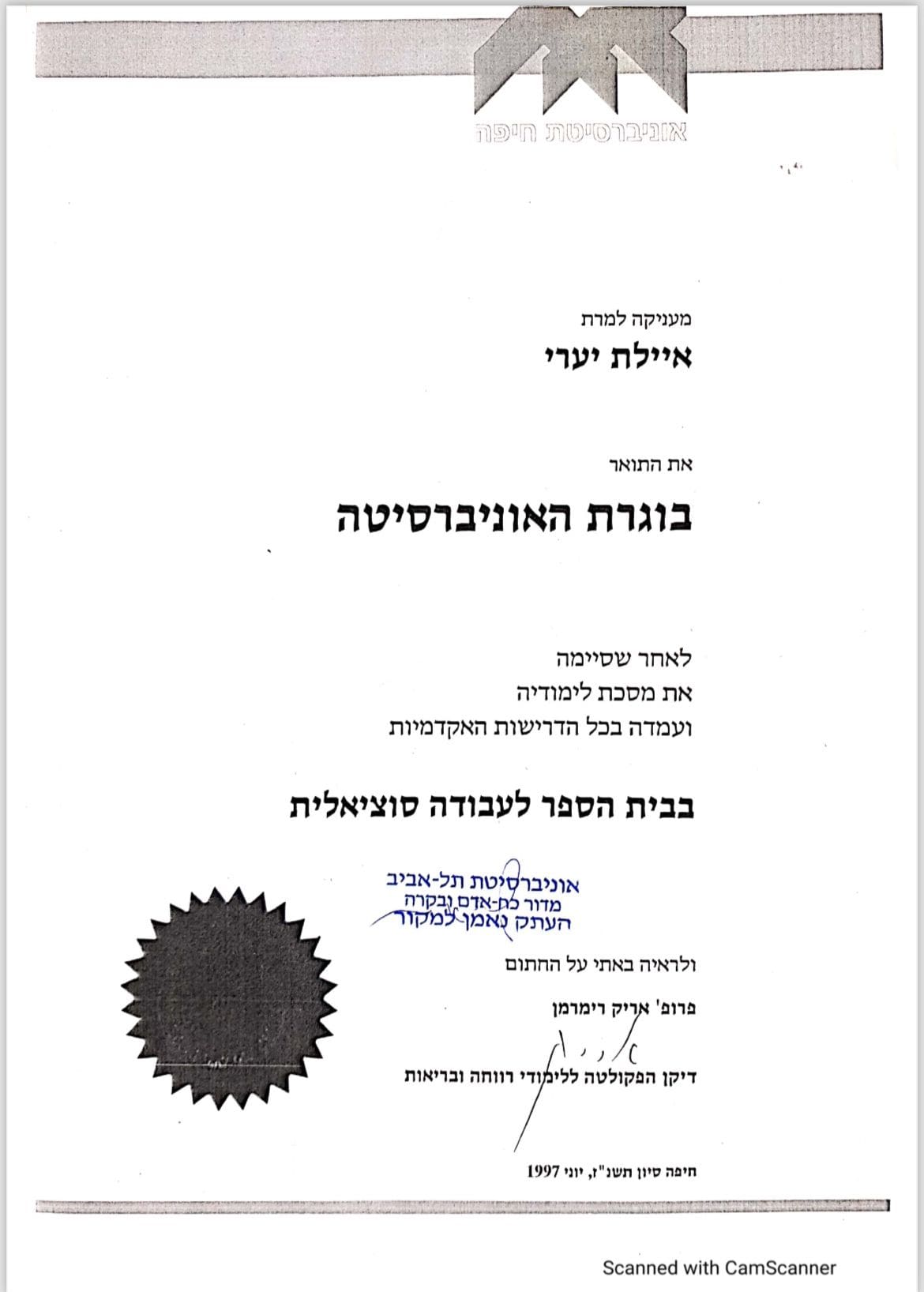תעודה
