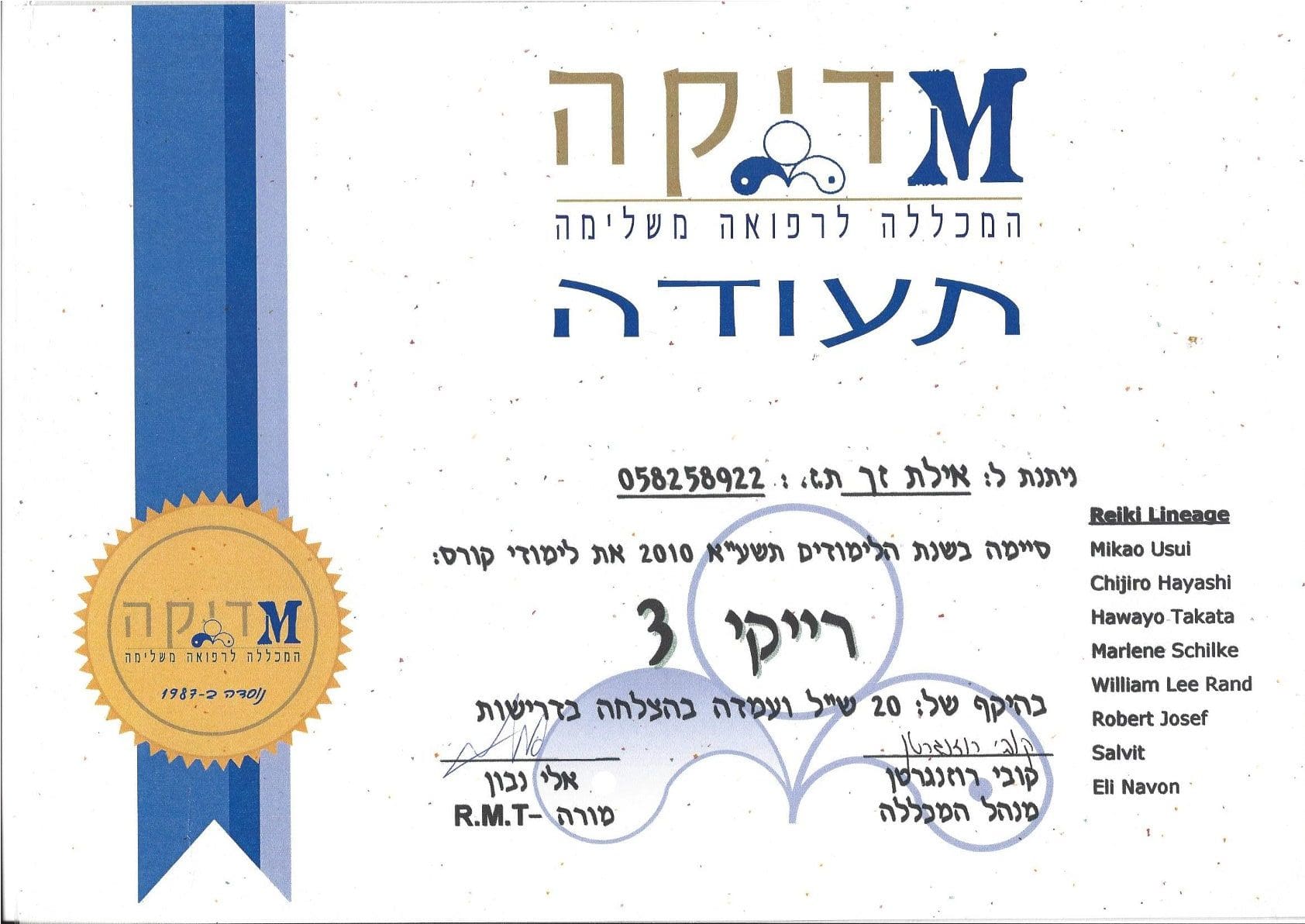 תעודה