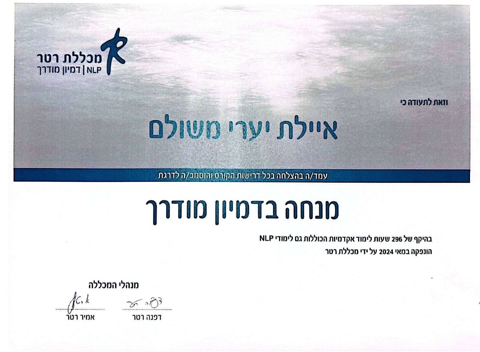 תעודה