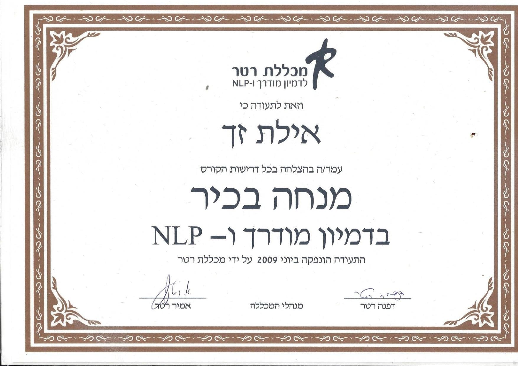 תעודה