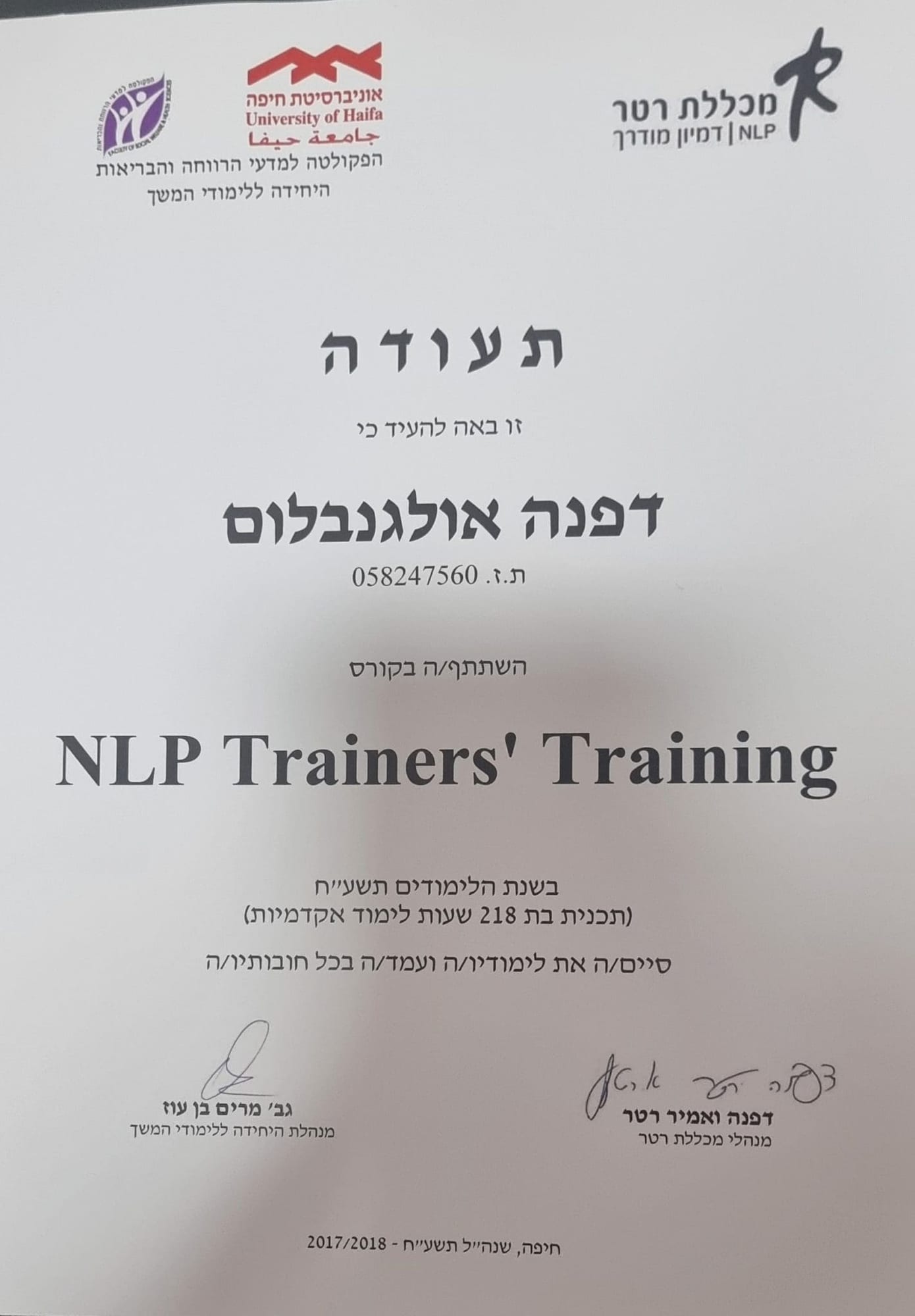תעודה
