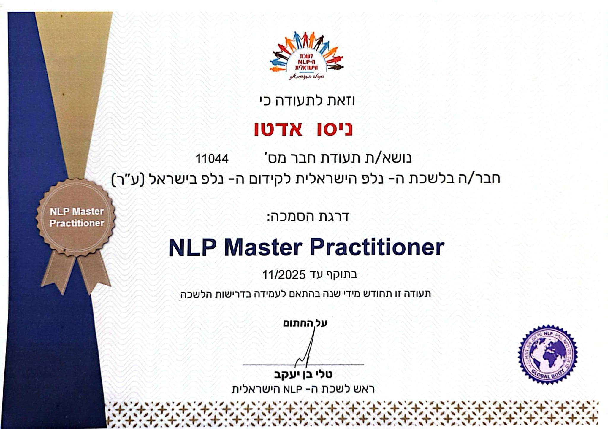 תעודה