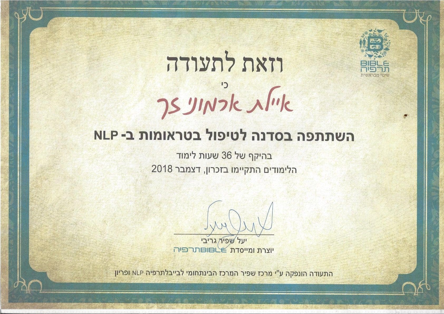 תעודה