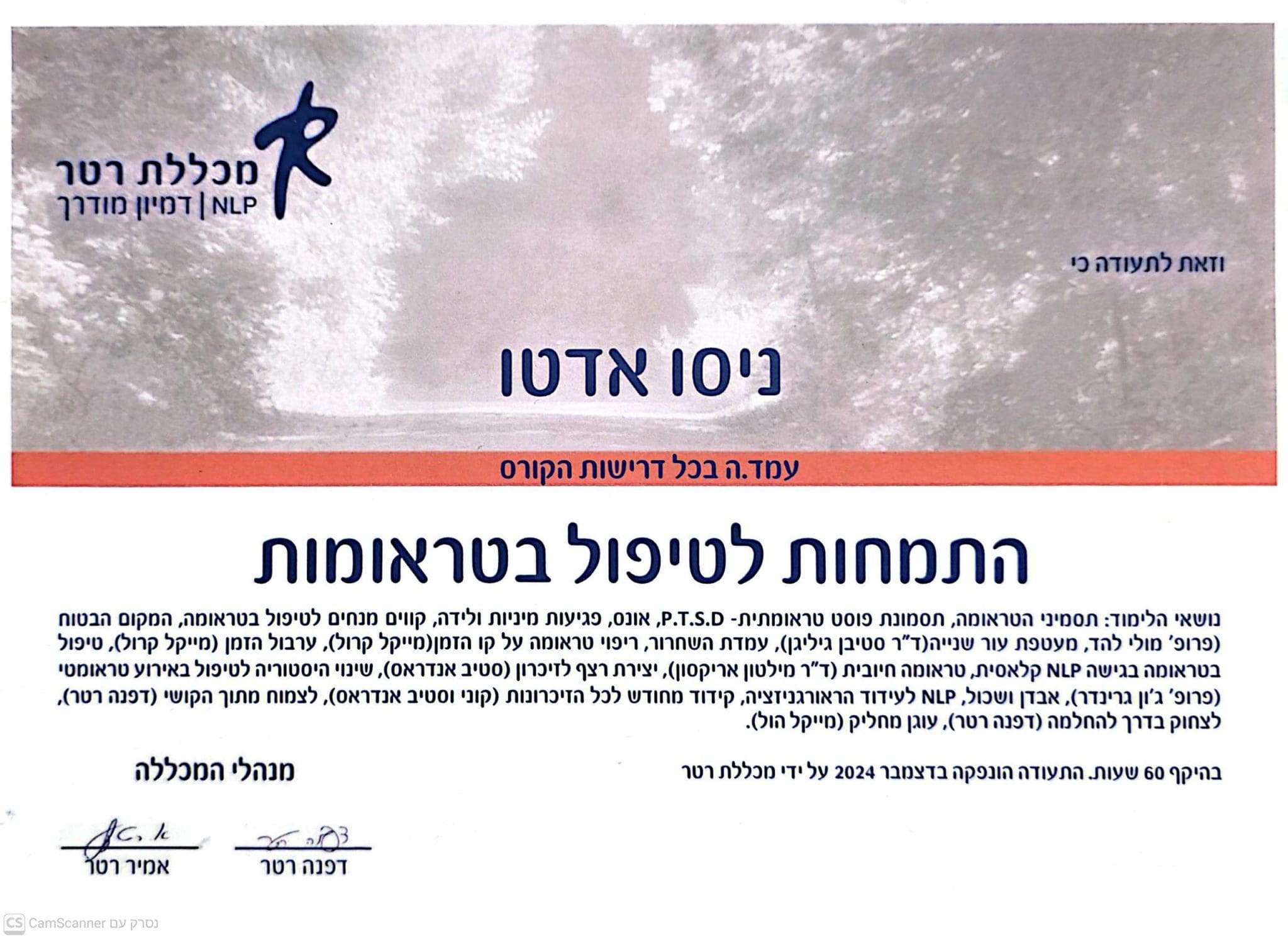 תעודה