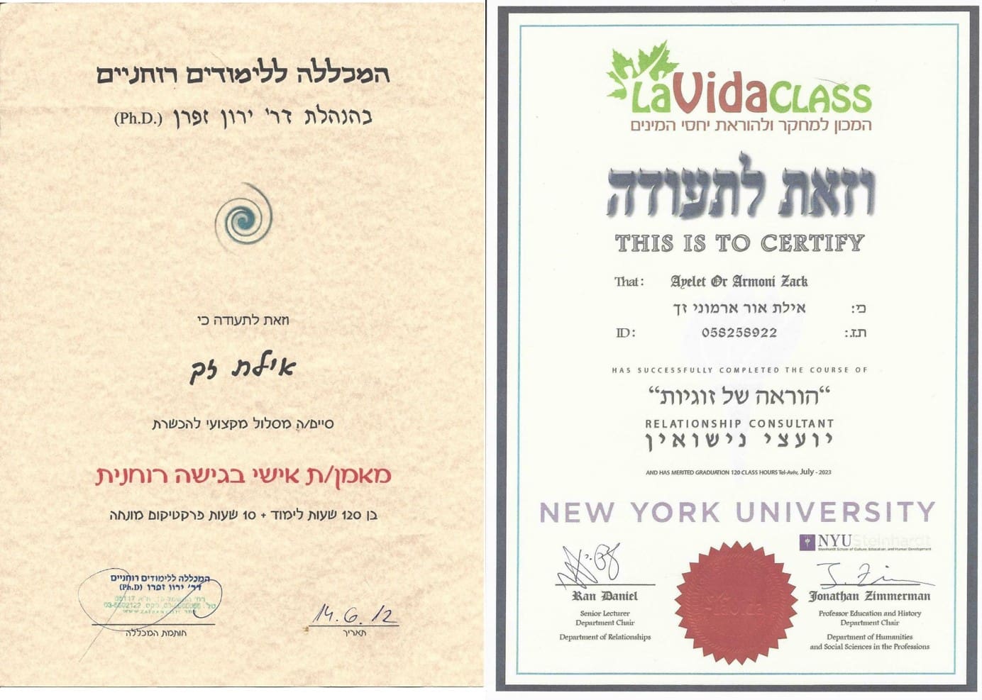 תעודה