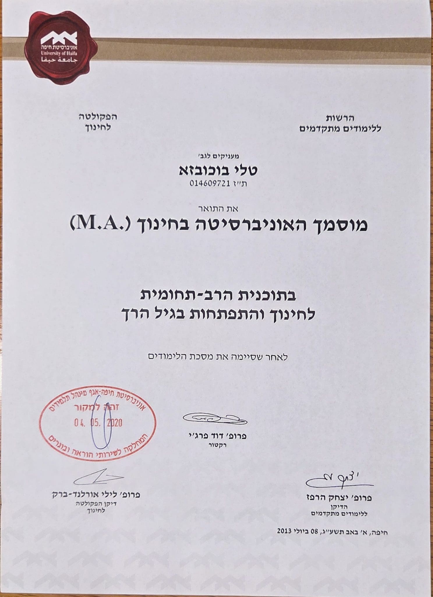 תעודה