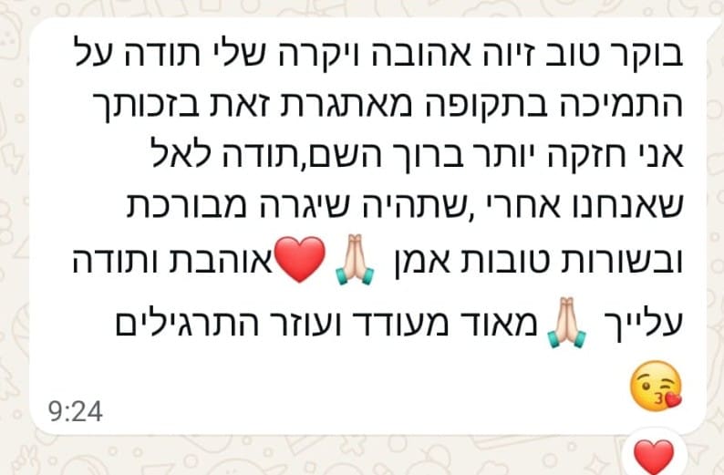 המלצה