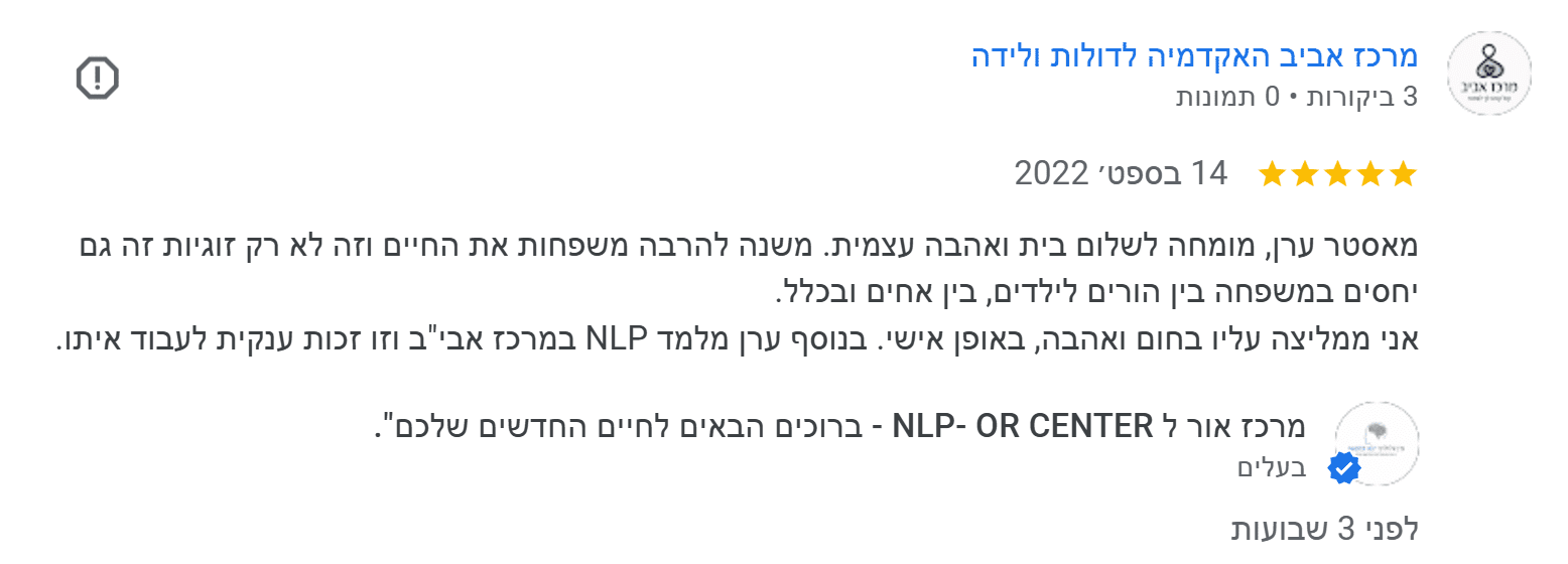 המלצה