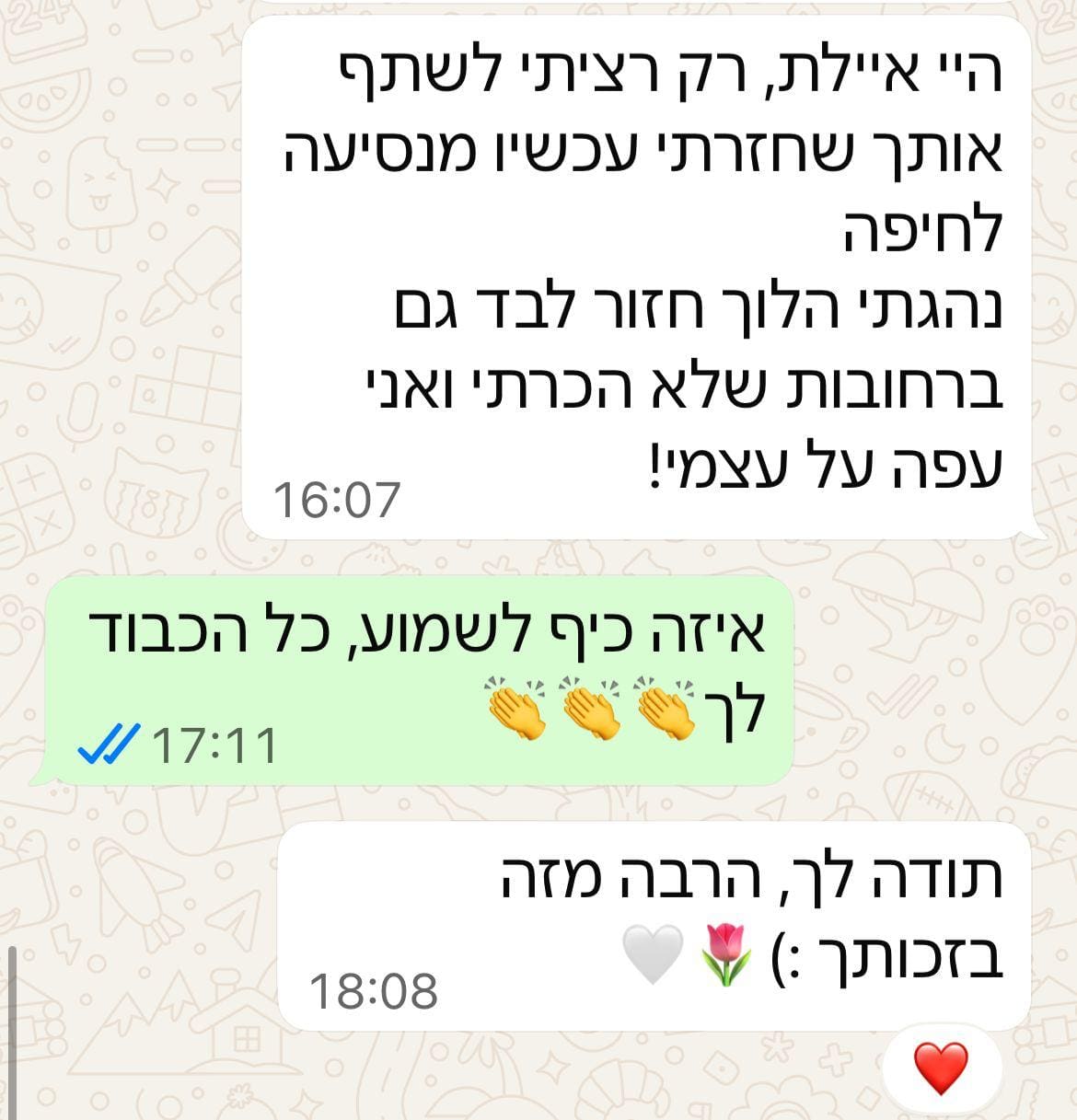 המלצה