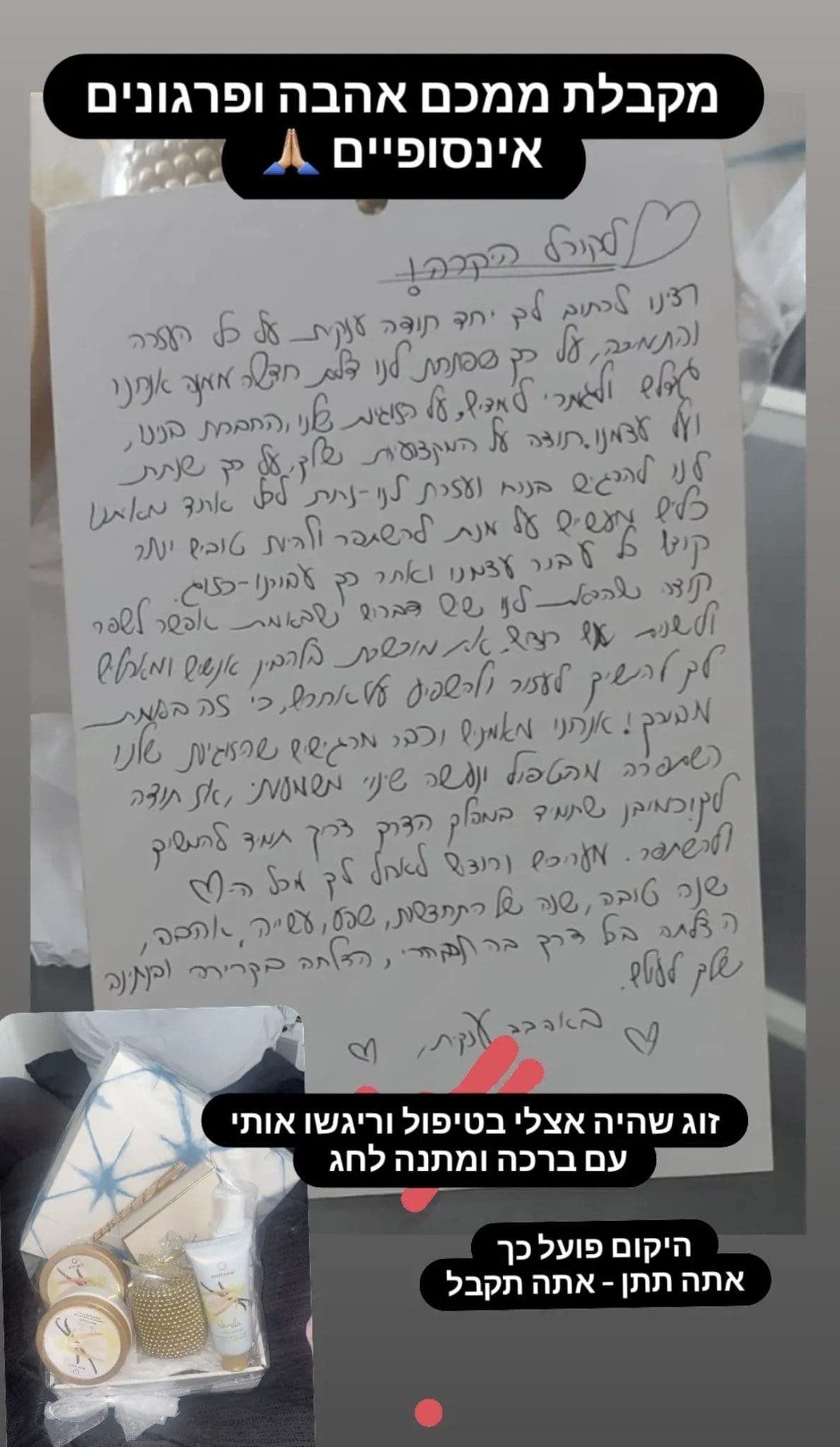 המלצה